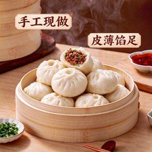 【限南昌配送】神农聚徕鲜手工现做早点小笼包水饺馄饨