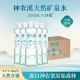 神农溪富锶含硒天然矿泉水350ml~9.5L（源于神农架原始森林天然好水）
