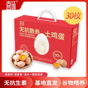 农家散养土鸡蛋一板（30个）