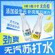 360ml神农溪【苏打水】（源于神农架原始森林天然水源）