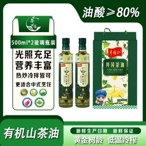 神农一级冷榨山茶油双有机认证