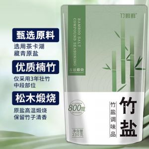 神农800度古法煅烧竹盐调味品增香提鲜吃后不口渴PH10