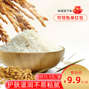 神农鲜米坊五常源头长粒香2号2斤稻谷