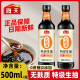 海天无蔗糖特级生抽500ml
