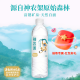 【红包专享】神农溪富锶含硒天然矿泉水【金丝猴系列】（源于神农架原始森林天然好水）1*12